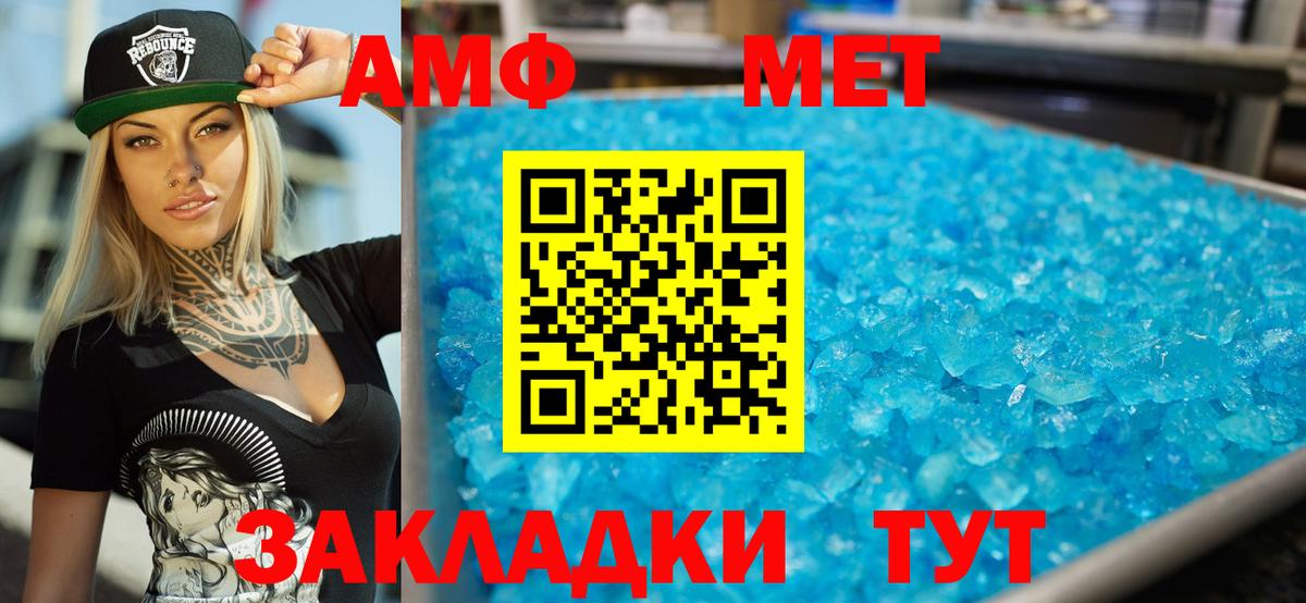 АМФ VHQ Куйбышев