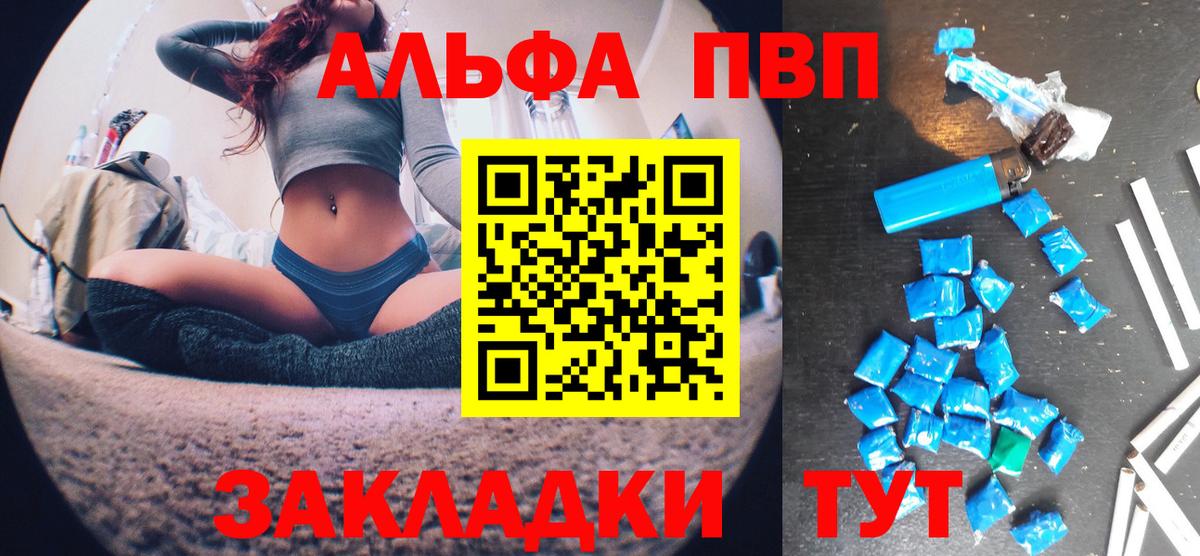 цены наркотик  Alfa_PVP Crystall  Вход с VPN  Куйбышев  Alpha PVP мука  APVP 