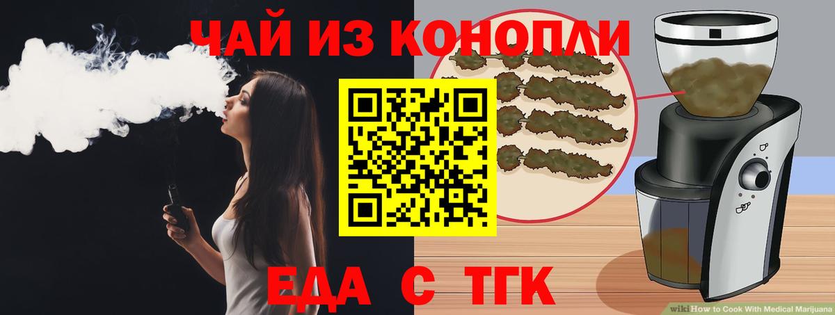 Куйбышев  Cannafood марихуана  Вход с VPN 