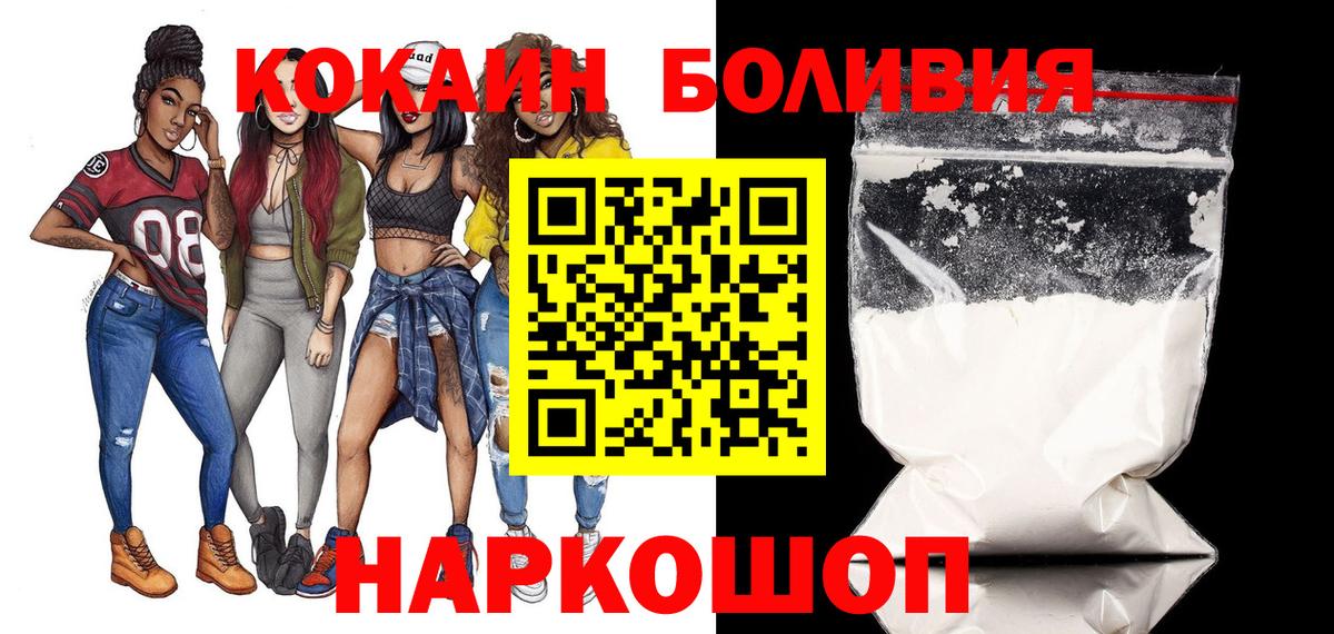 COCAIN Перу  COCAIN 99%  Куйбышев  закладка  Вход с VPN 