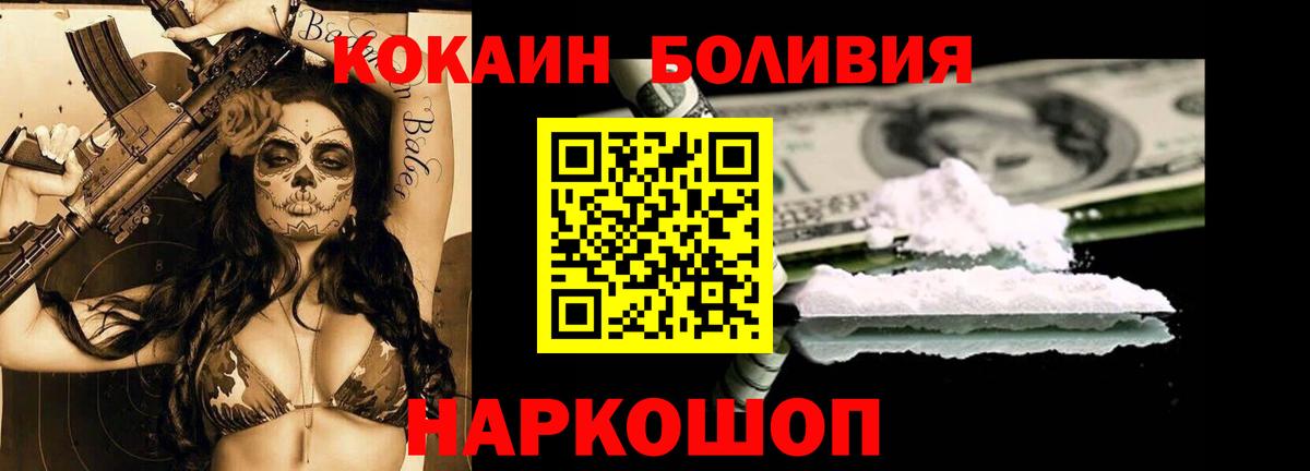 Кокаин Боливия Куйбышев