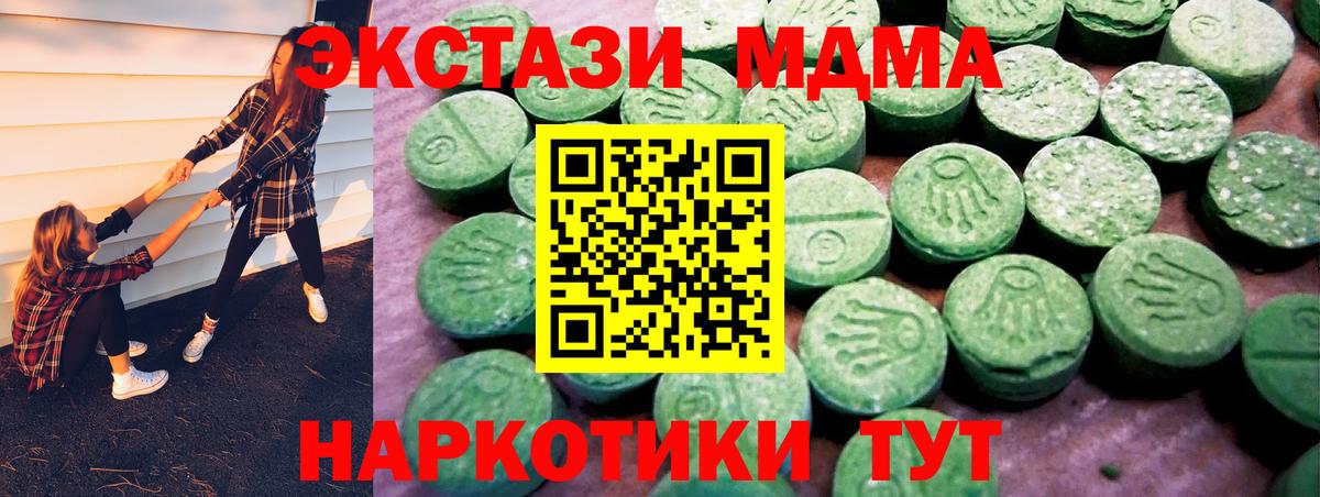 Ecstasy  ЭКСТАЗИ таблы  Вход с VPN  Куйбышев  Ecstasy Cube 