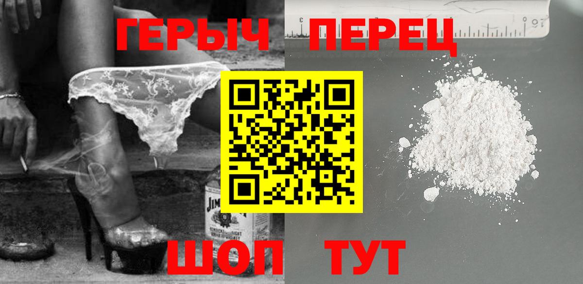 Героин Афган  Вход с VPN  Куйбышев 