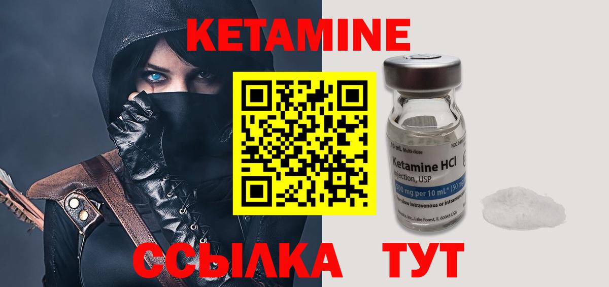Куйбышев  Кетамин VHQ  кракен маркетплейс  КЕТАМИН ketamine  Вход с VPN 