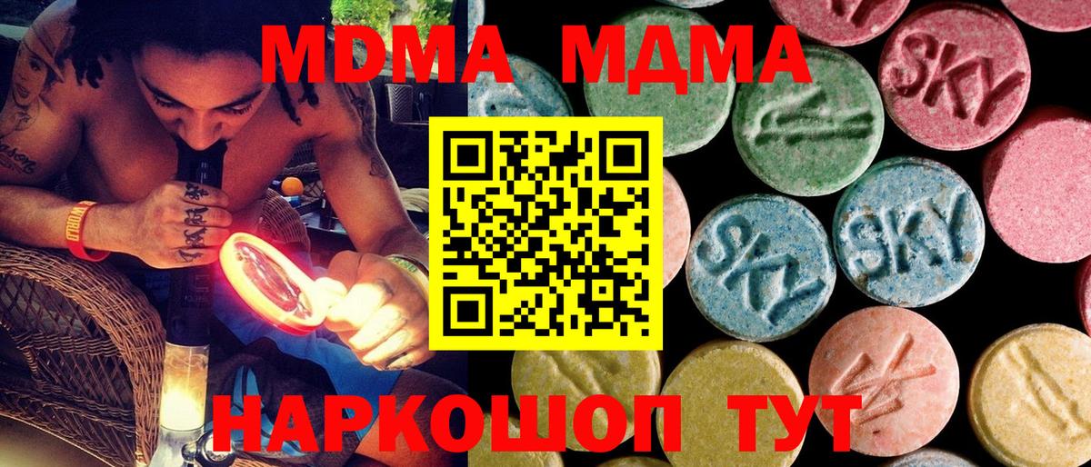 MDMA  MDMA кристаллы  Вход с VPN  Куйбышев  МДМА VHQ 