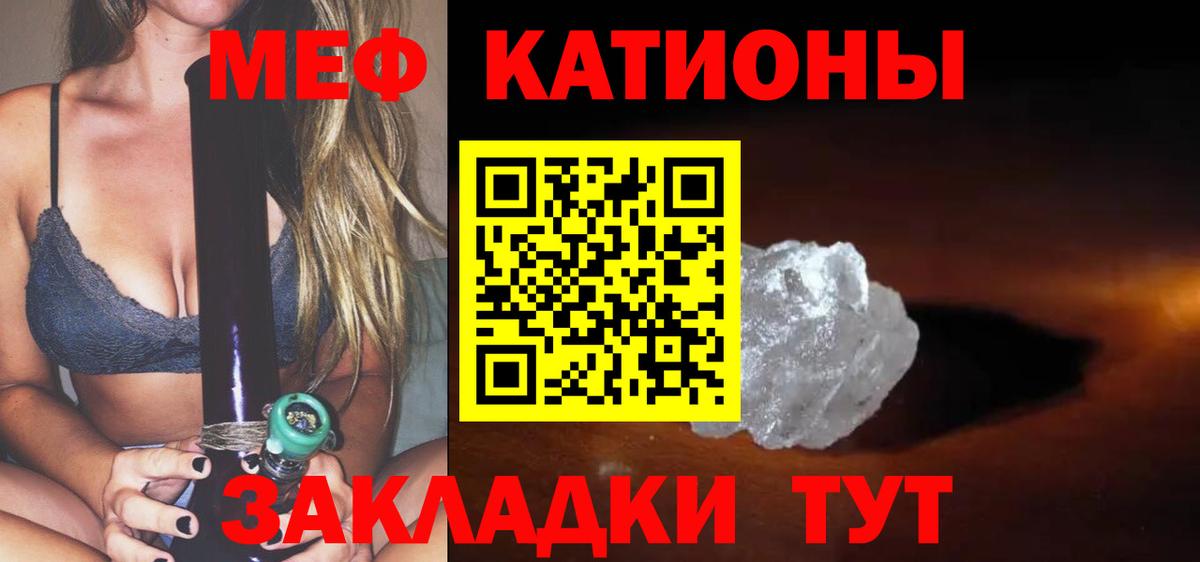 Мефедрон VHQ  Мефедрон  МЯУ-МЯУ 4 MMC  Мефедрон  Вход с VPN  Куйбышев 
