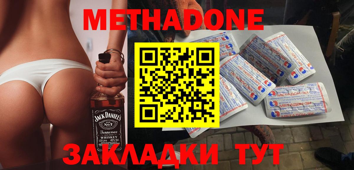 Куйбышев  omg зеркало  Вход с VPN  МЕТАДОН белоснежный 