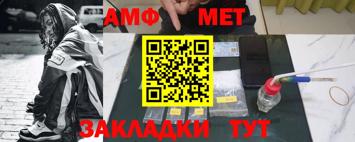 Куйбышев  Метамфетамин мет  Вход с VPN 