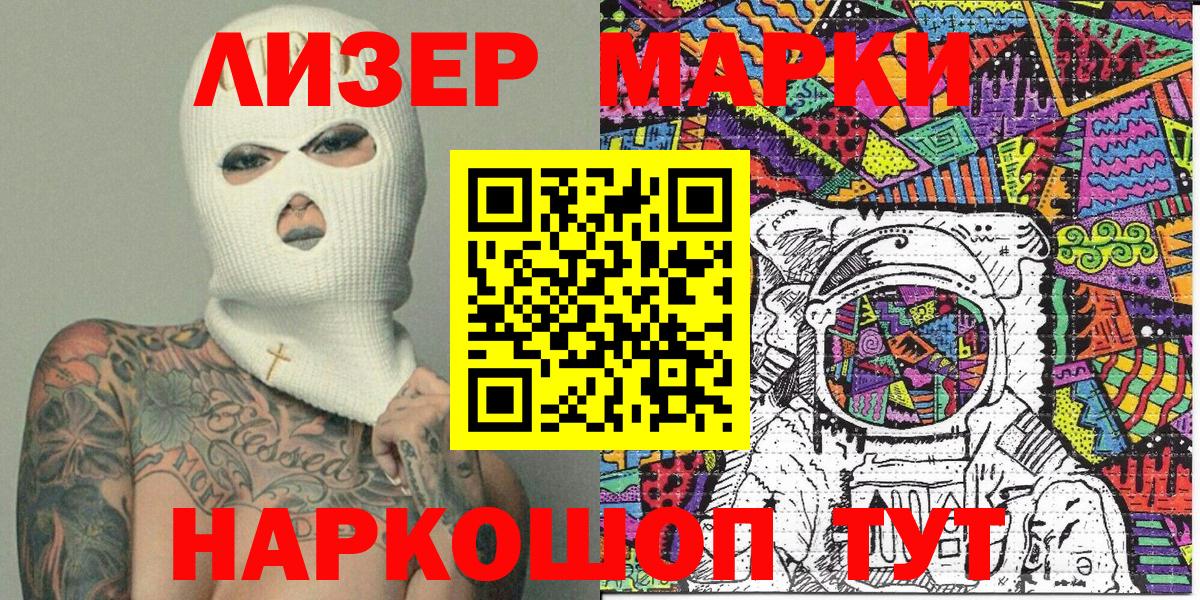 Куйбышев  Марки 25I-NBOMe 1,8мг  Вход с VPN 