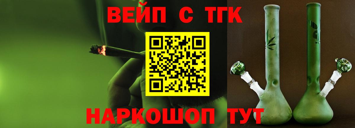 Дистиллят ТГК THC oil  Вход с VPN  Куйбышев 